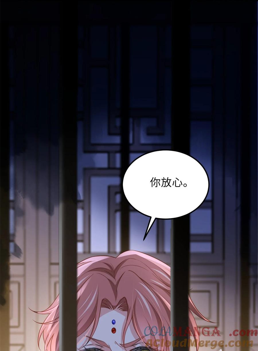 宦妃天下（太监王爷强娶我） 第368话 软禁 第25页