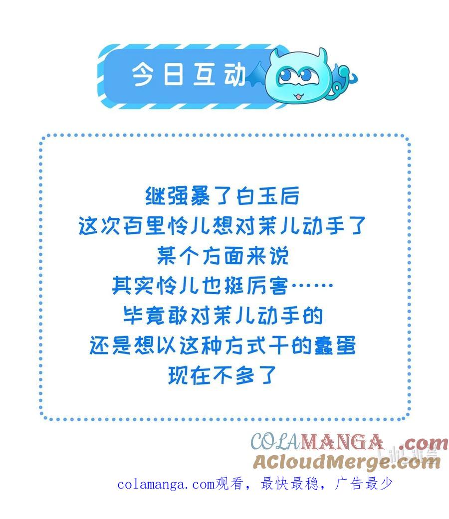 宦妃天下（太监王爷强娶我） 第368话 软禁 第35页