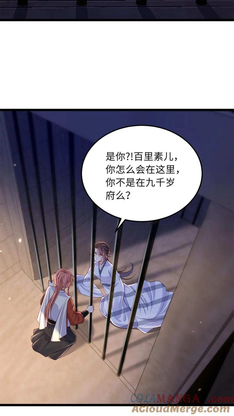 宦妃天下（太监王爷强娶我） 第368话 软禁 第19页