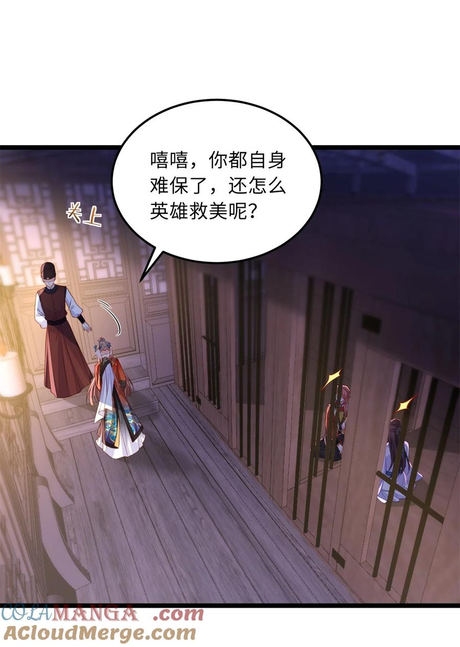 宦妃天下（太监王爷强娶我） 第368话 软禁 第27页