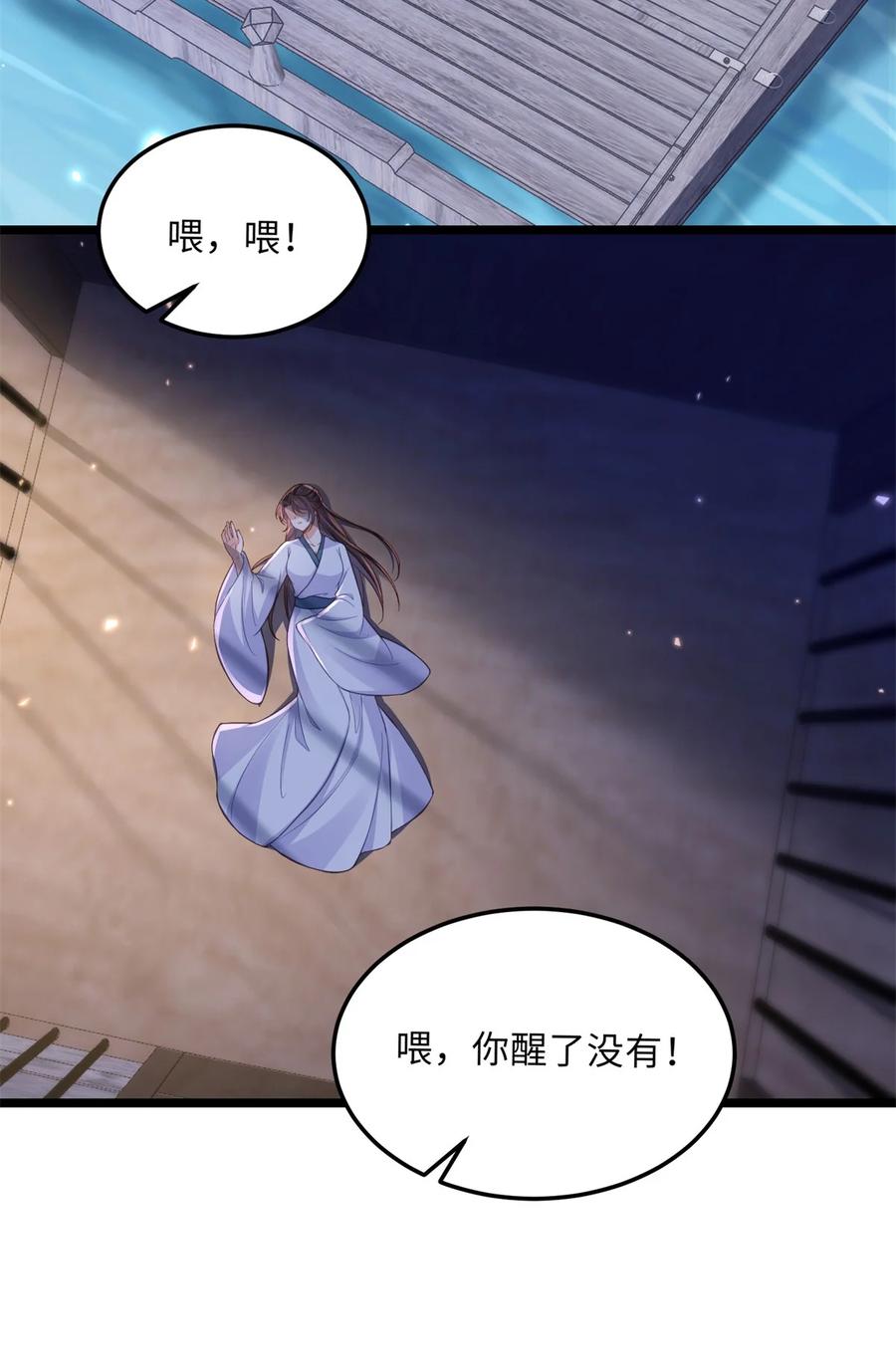 宦妃天下（太监王爷强娶我） 第368话 软禁 第16页