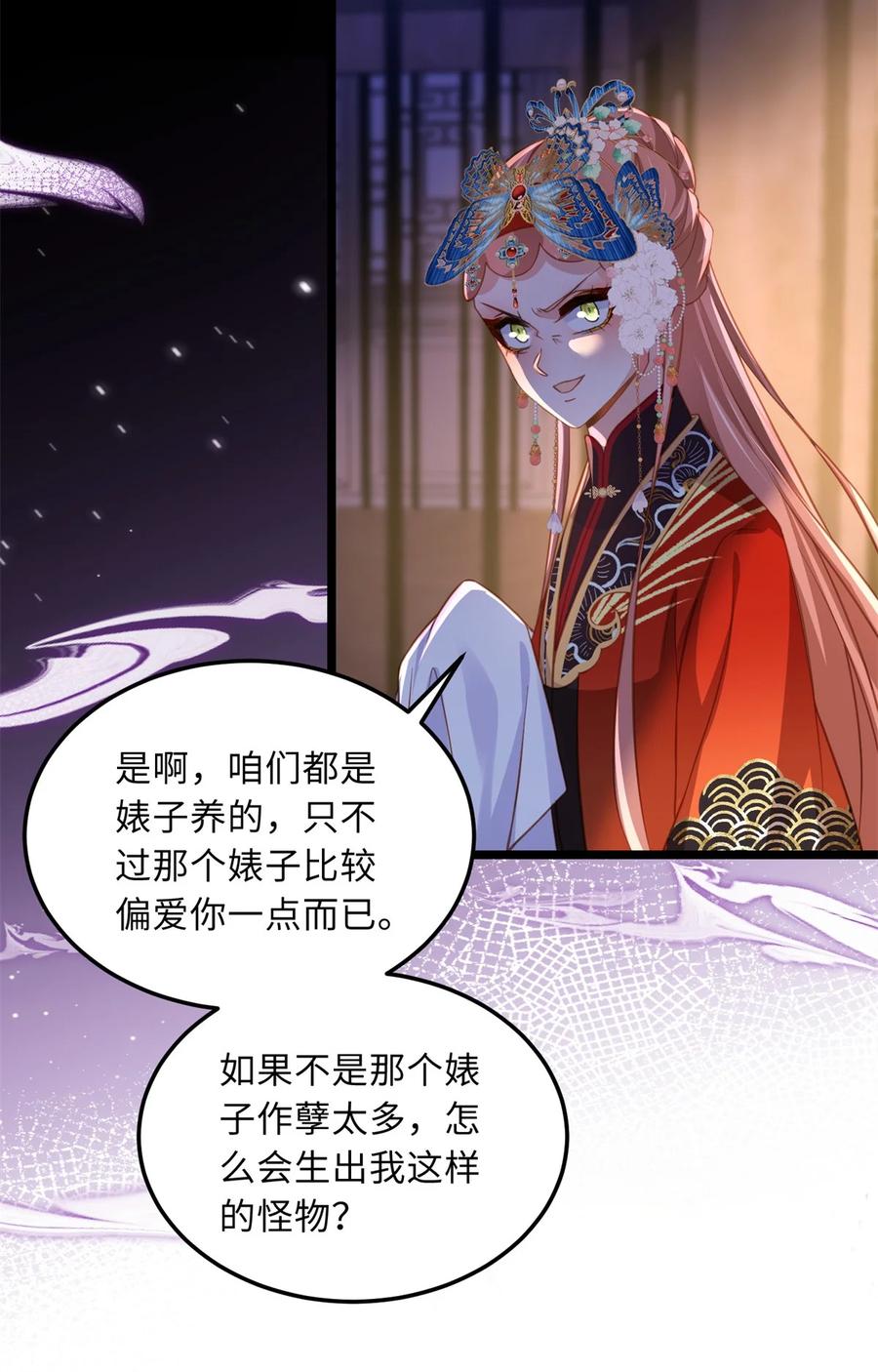 宦妃天下（太监王爷强娶我） 第368话 软禁 第32页