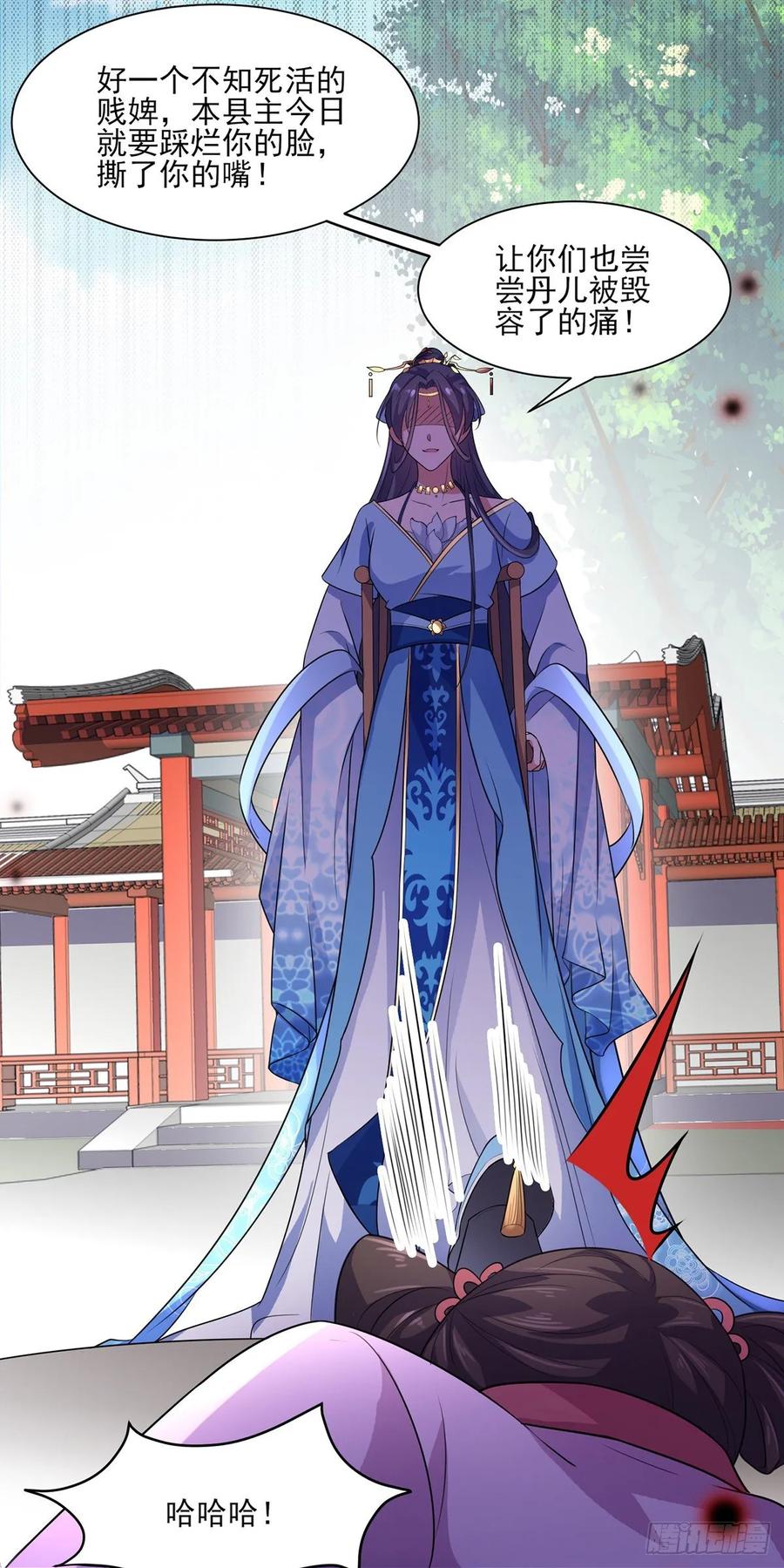 宦妃天下（太监王爷强娶我） 第36话 血洗碎玉阁 第12页