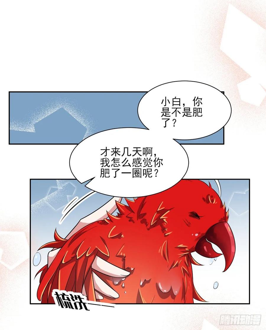 宦妃天下（太监王爷强娶我） 第36话 血洗碎玉阁 第2页