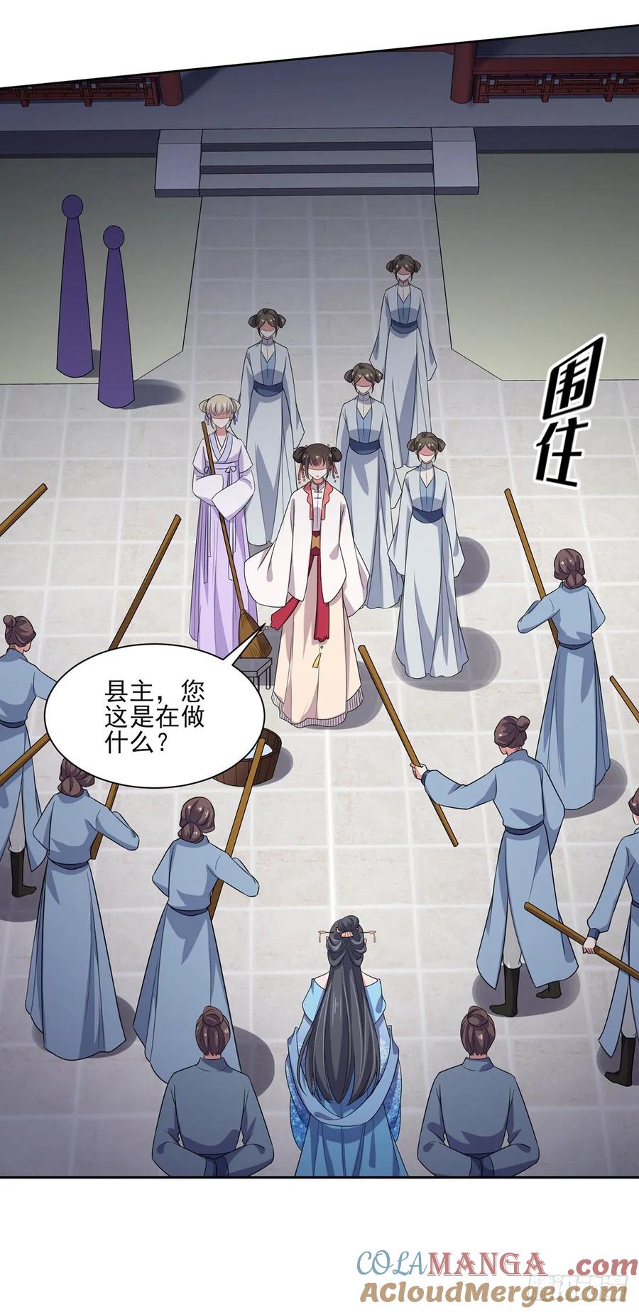 宦妃天下（太监王爷强娶我） 第36话 血洗碎玉阁 第5页