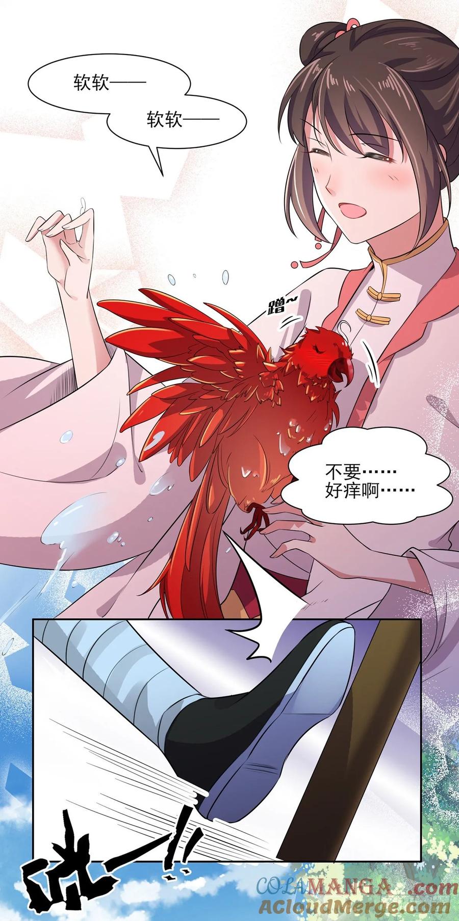 宦妃天下（太监王爷强娶我） 第36话 血洗碎玉阁 第3页