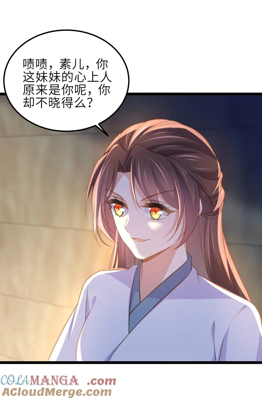 宦妃天下（太监王爷强娶我） 第369话 白玉的诀别信 第15页