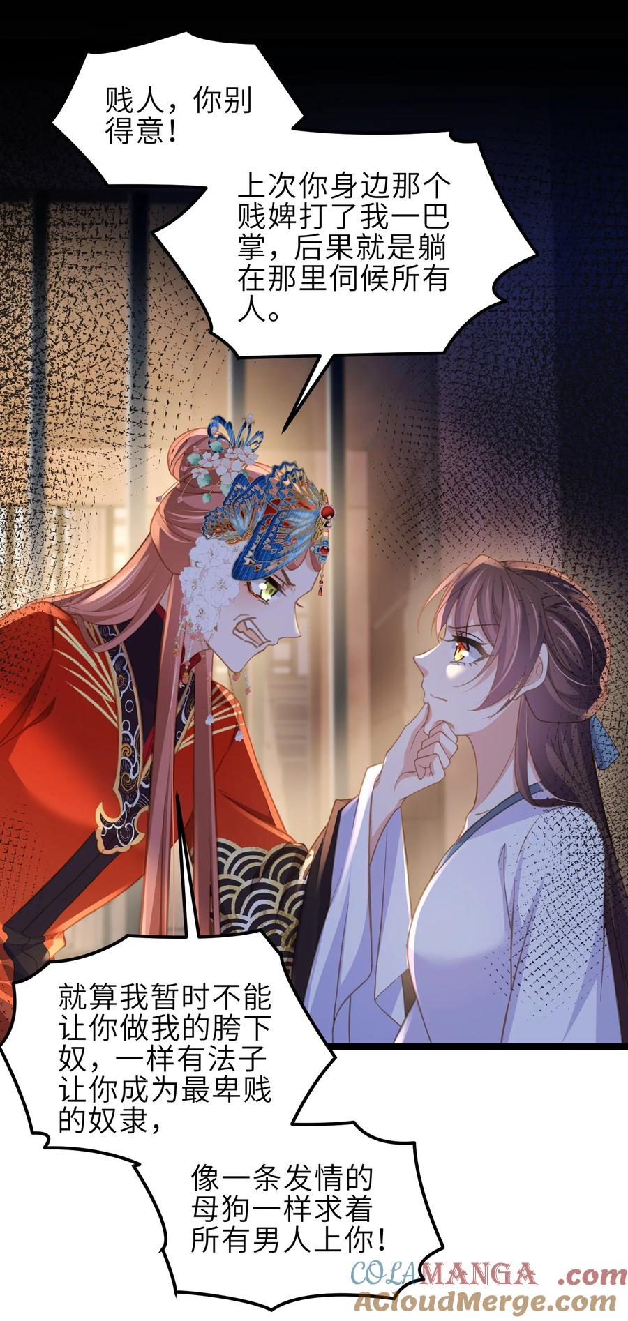 宦妃天下（太监王爷强娶我） 第369话 白玉的诀别信 第5页