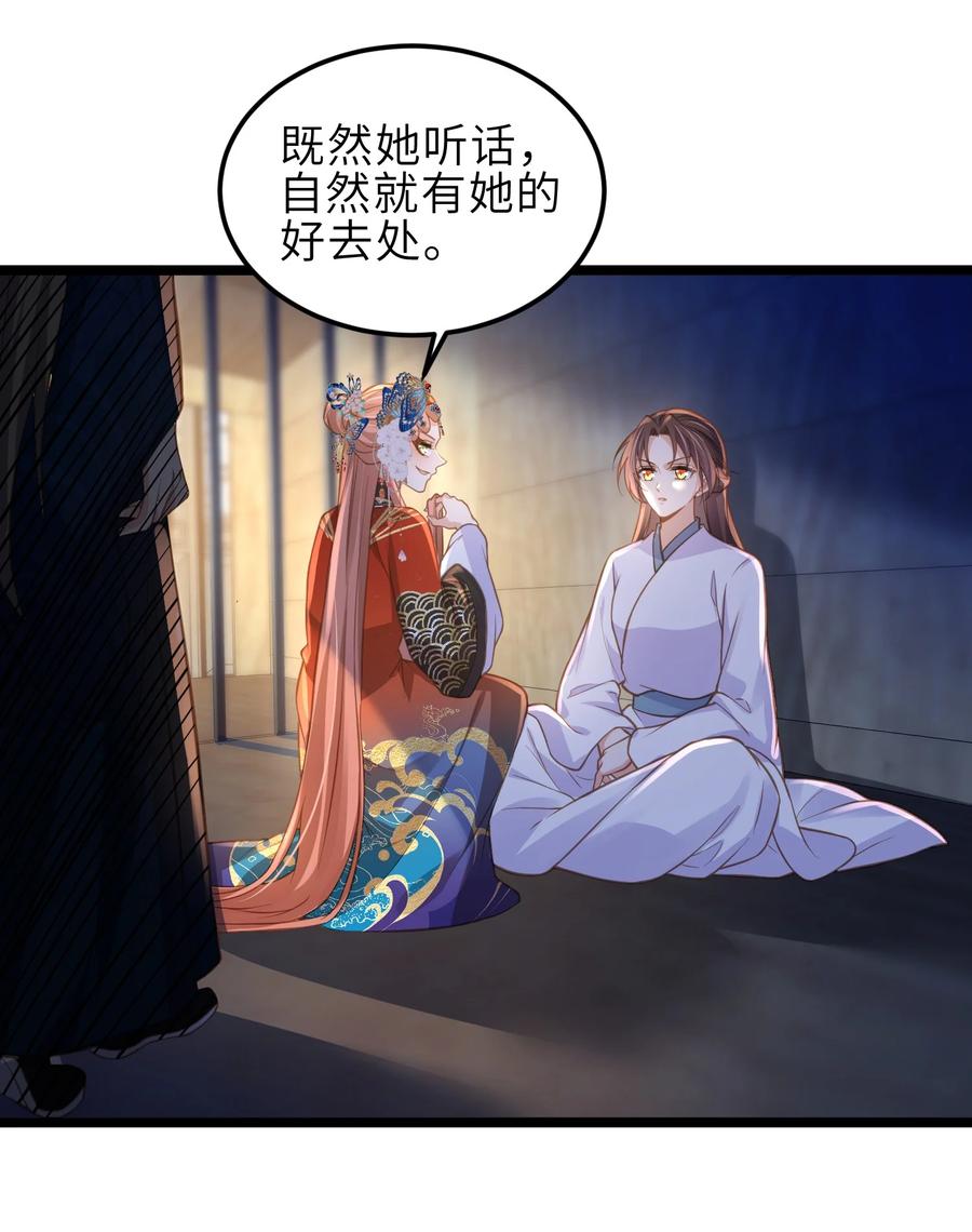 宦妃天下（太监王爷强娶我） 第369话 白玉的诀别信 第8页
