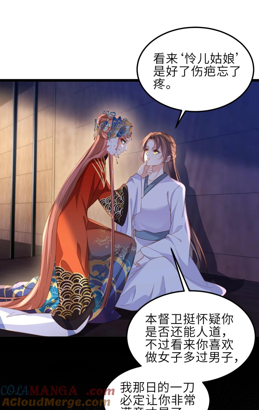 宦妃天下（太监王爷强娶我） 第369话 白玉的诀别信 第3页
