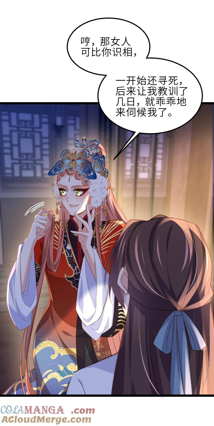 宦妃天下（太监王爷强娶我） 第369话 白玉的诀别信 第7页