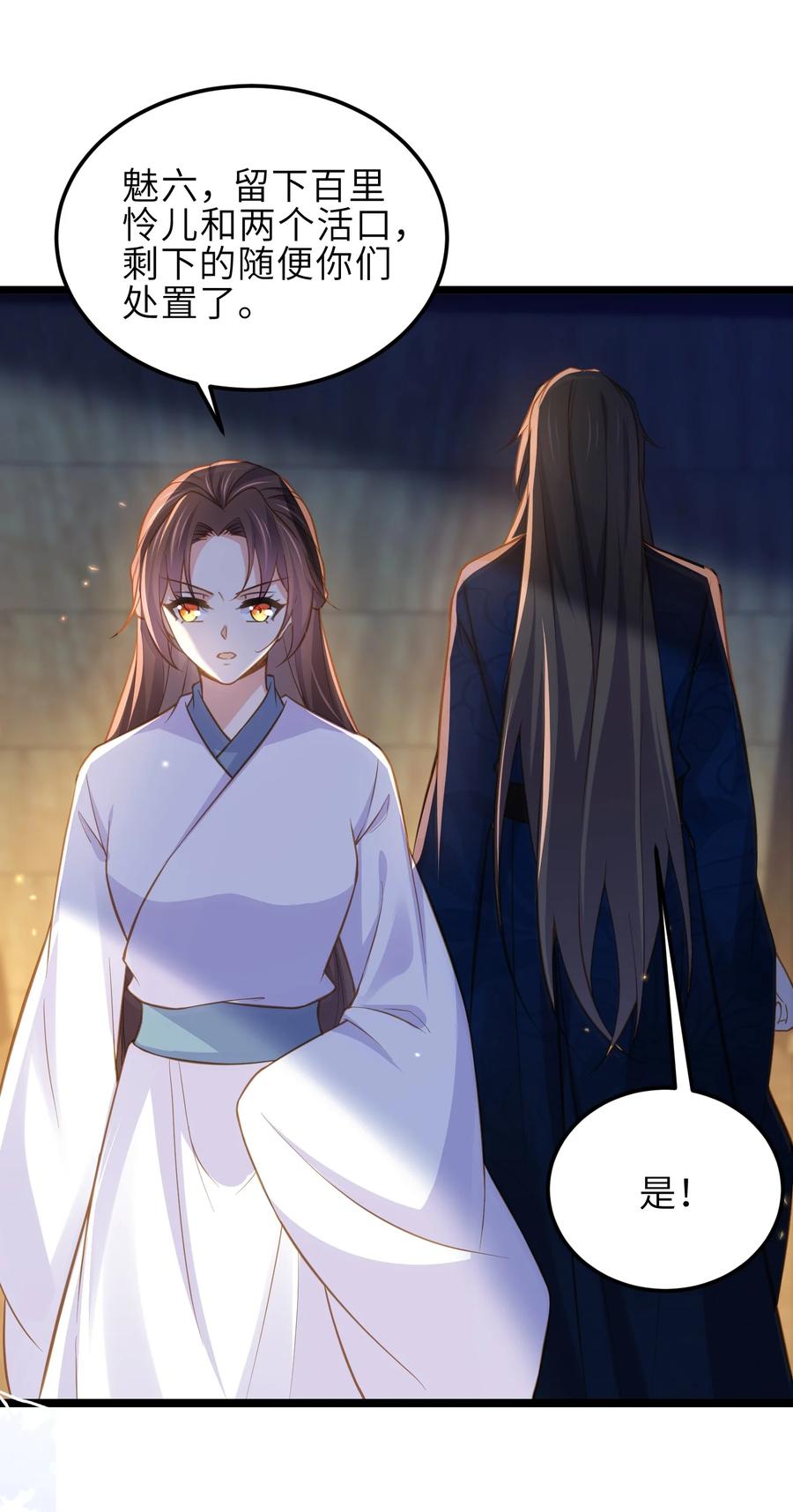 宦妃天下（太监王爷强娶我） 第369话 白玉的诀别信 第22页