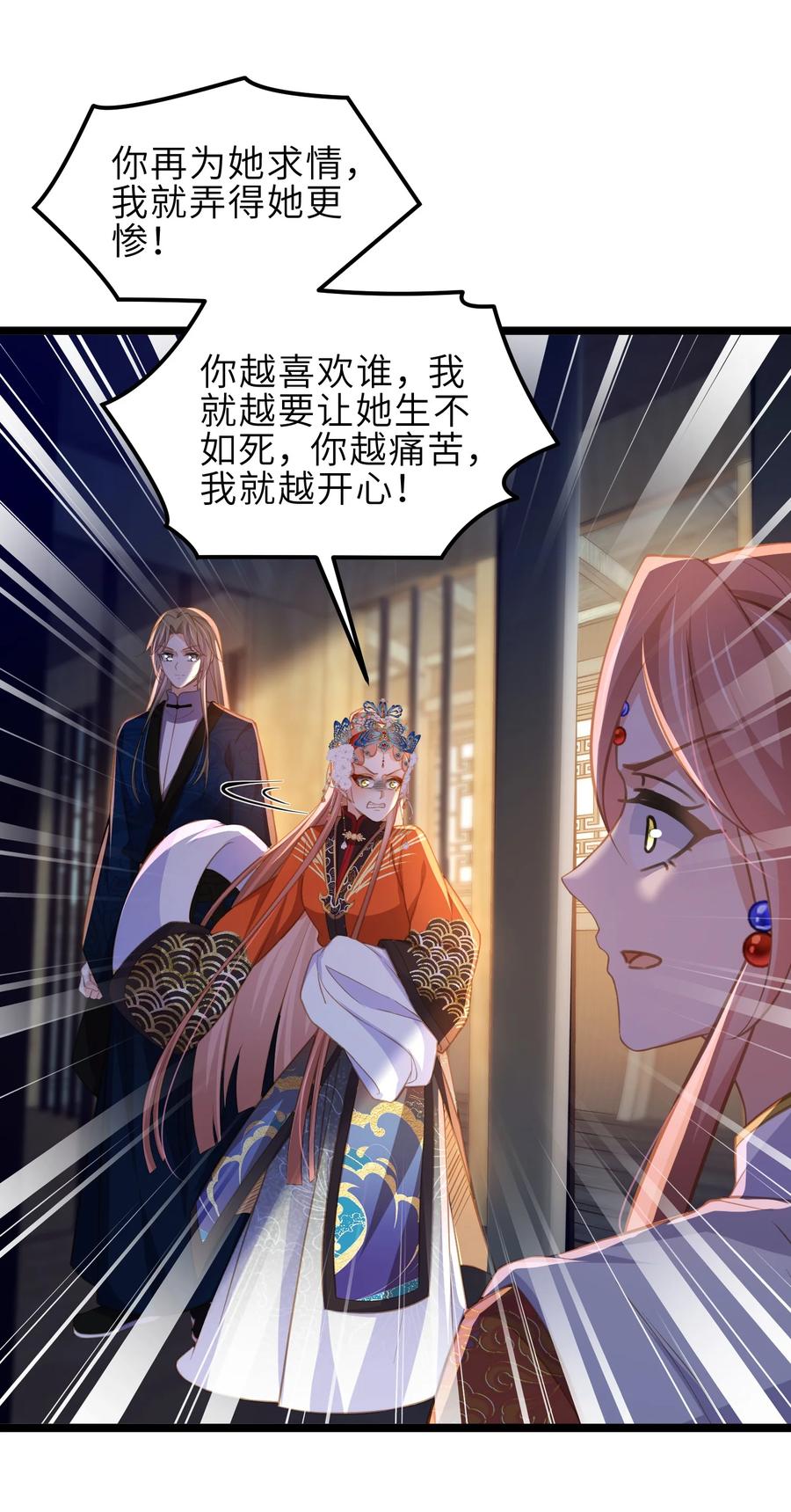 宦妃天下（太监王爷强娶我） 第369话 白玉的诀别信 第14页