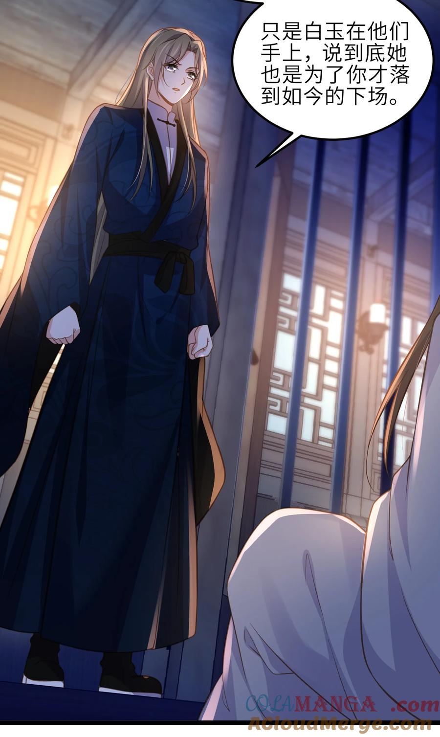 宦妃天下（太监王爷强娶我） 第369话 白玉的诀别信 第11页