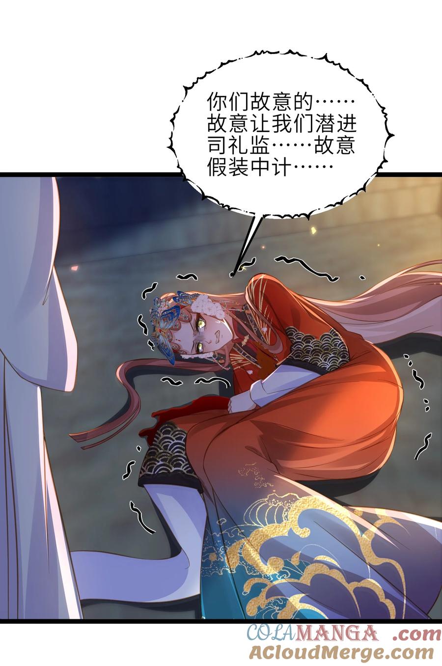 宦妃天下（太监王爷强娶我） 第369话 白玉的诀别信 第21页