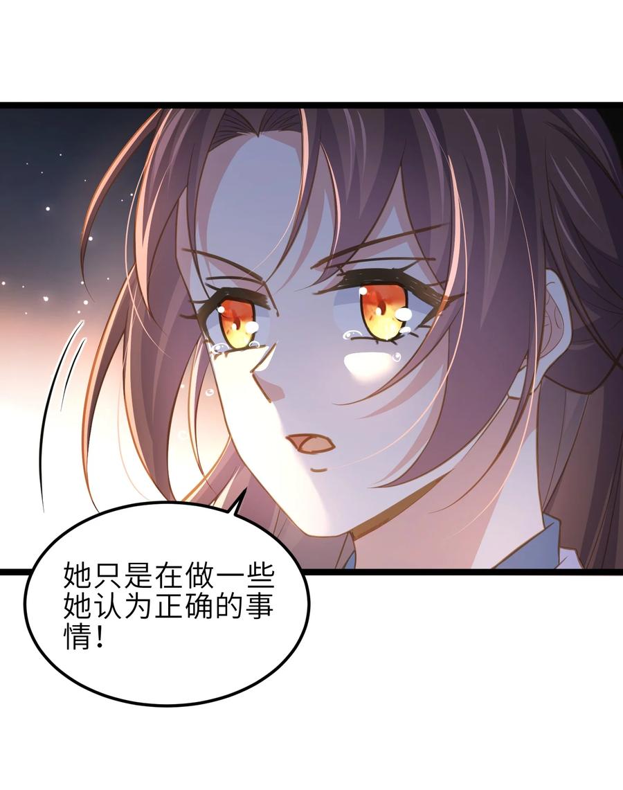 宦妃天下（太监王爷强娶我） 第369话 白玉的诀别信 第30页