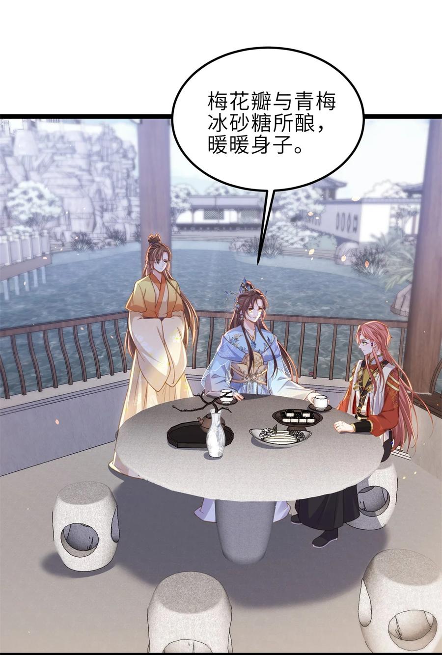 宦妃天下（太监王爷强娶我） 第370话 雌雄同体的怜儿 第12页