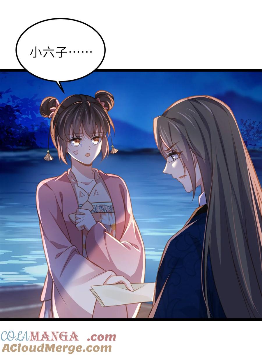 宦妃天下（太监王爷强娶我） 第370话 雌雄同体的怜儿 第3页
