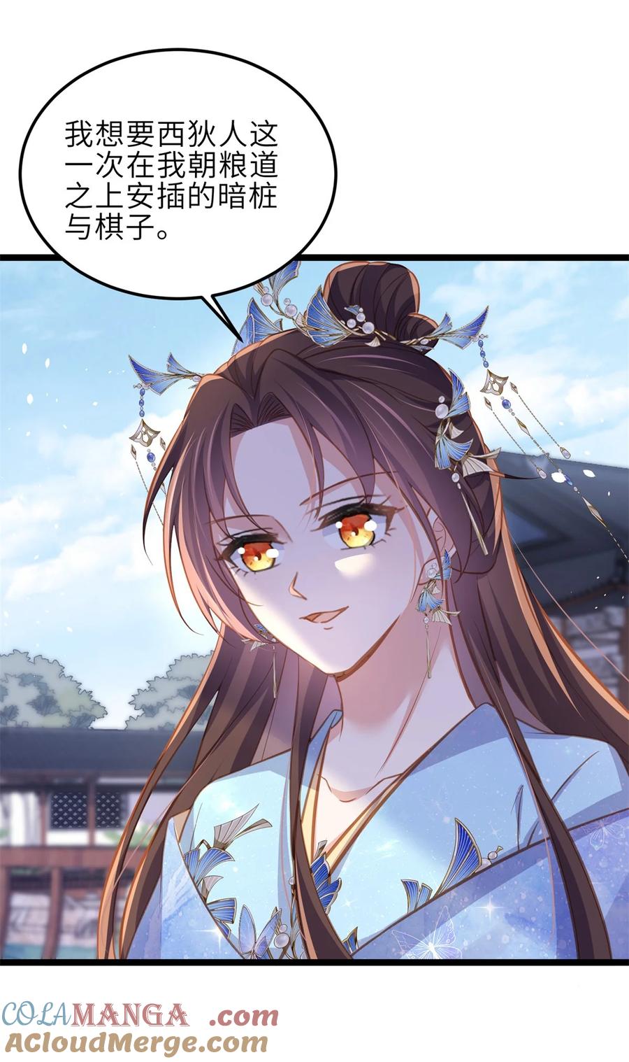 宦妃天下（太监王爷强娶我） 第370话 雌雄同体的怜儿 第21页