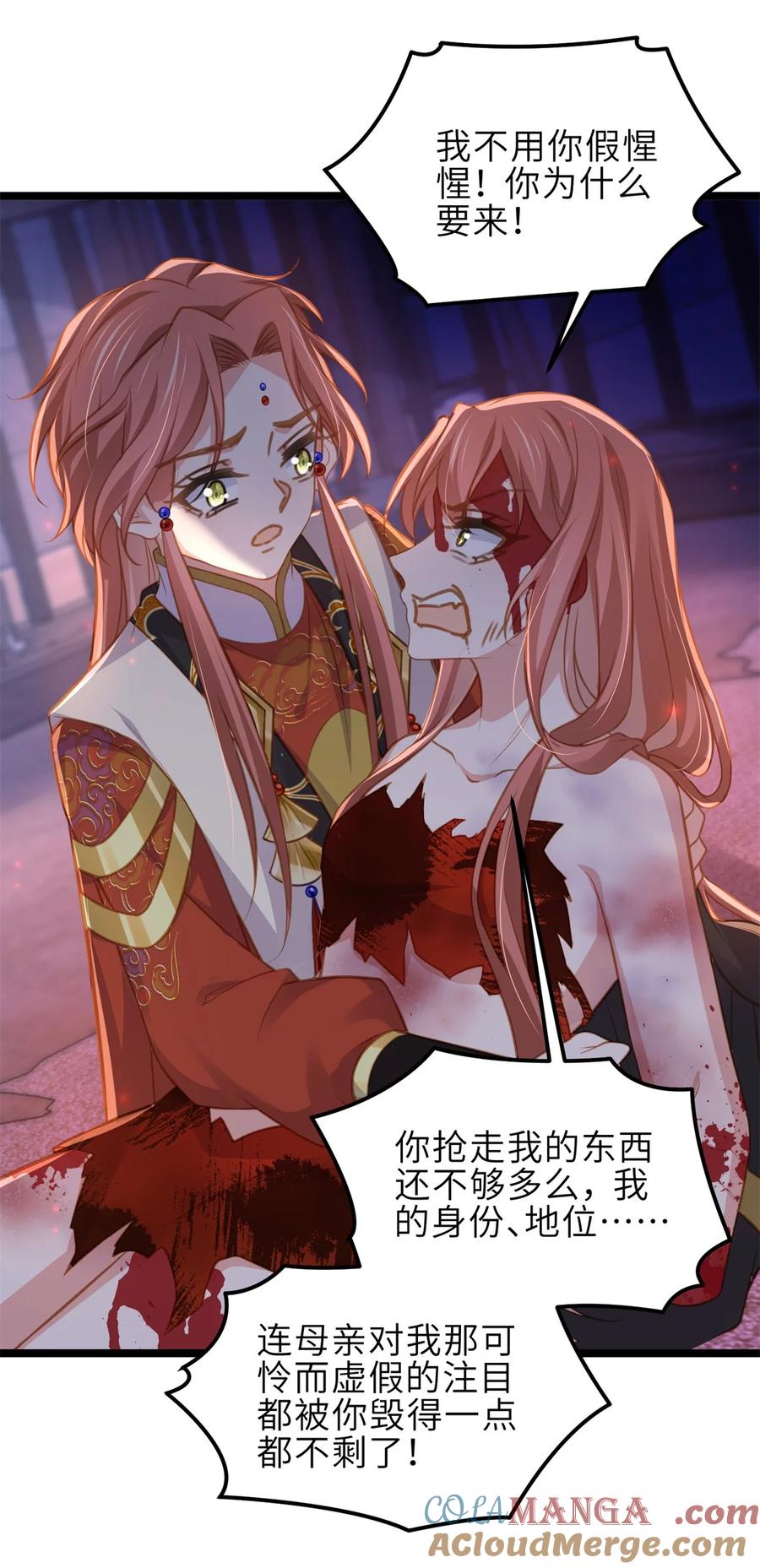 宦妃天下（太监王爷强娶我） 第371话 怜儿之死 第7页