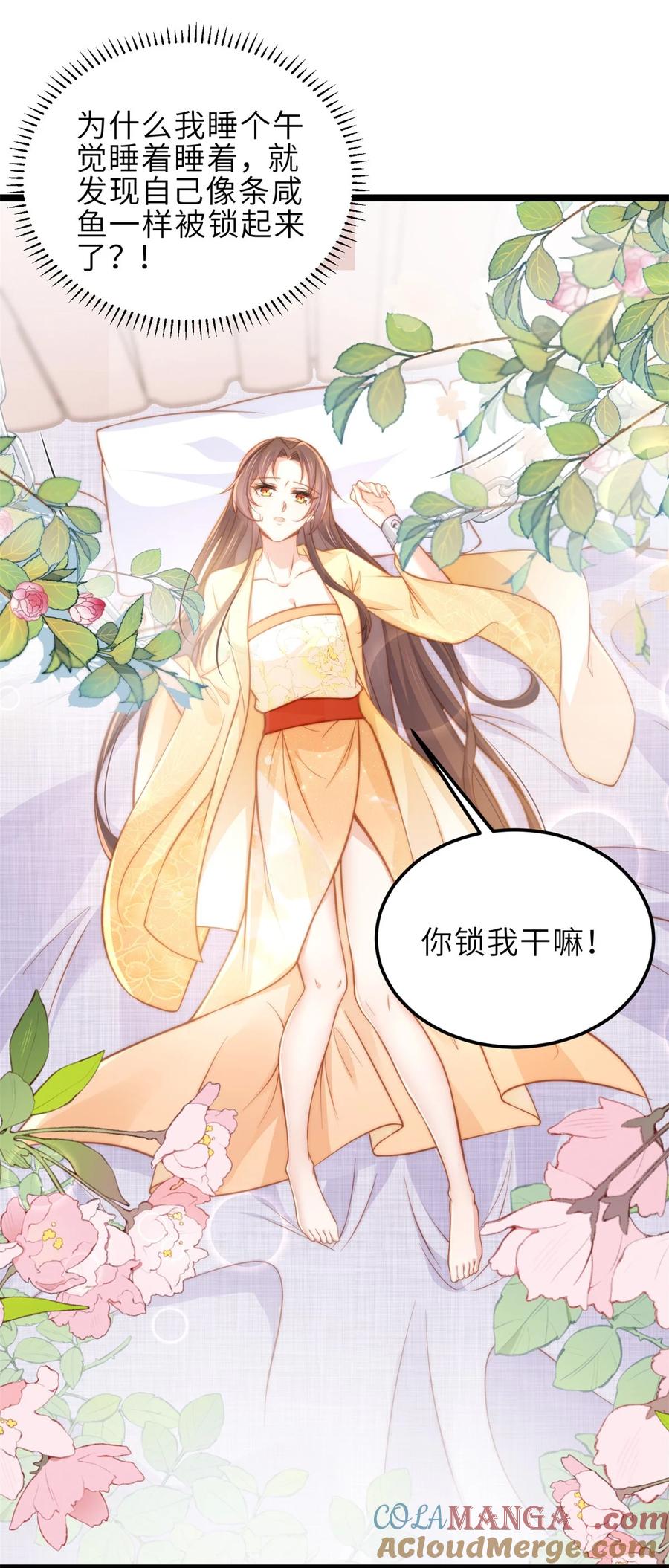 宦妃天下（太监王爷强娶我） 第371话 怜儿之死 第25页
