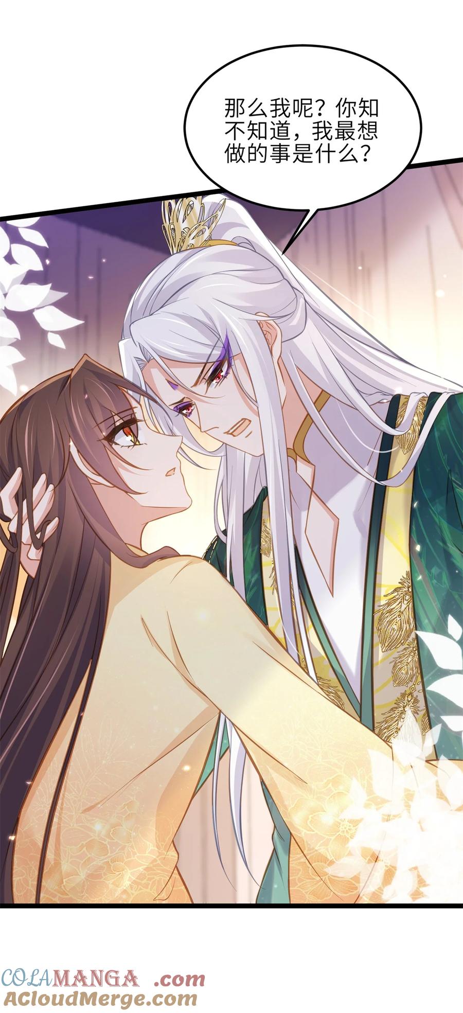 宦妃天下（太监王爷强娶我） 第372话 想把你囚禁起来 第7页
