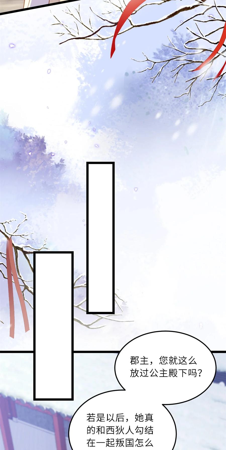 宦妃天下（太监王爷强娶我） 第372话 想把你囚禁起来 第22页