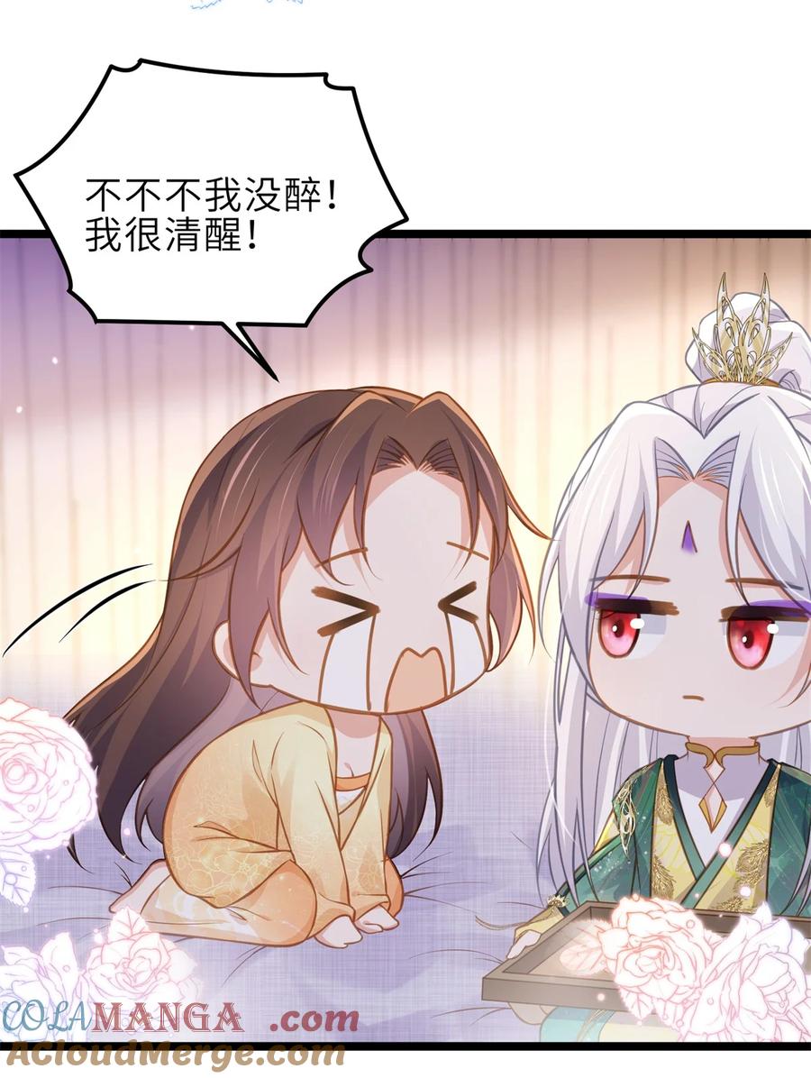 宦妃天下（太监王爷强娶我） 第372话 想把你囚禁起来 第3页