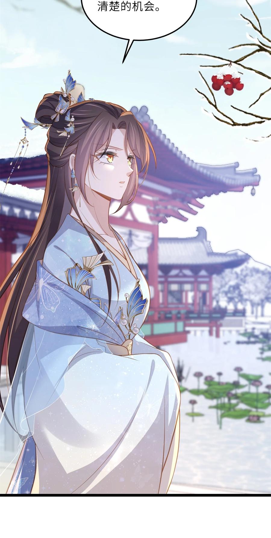 宦妃天下（太监王爷强娶我） 第372话 想把你囚禁起来 第24页
