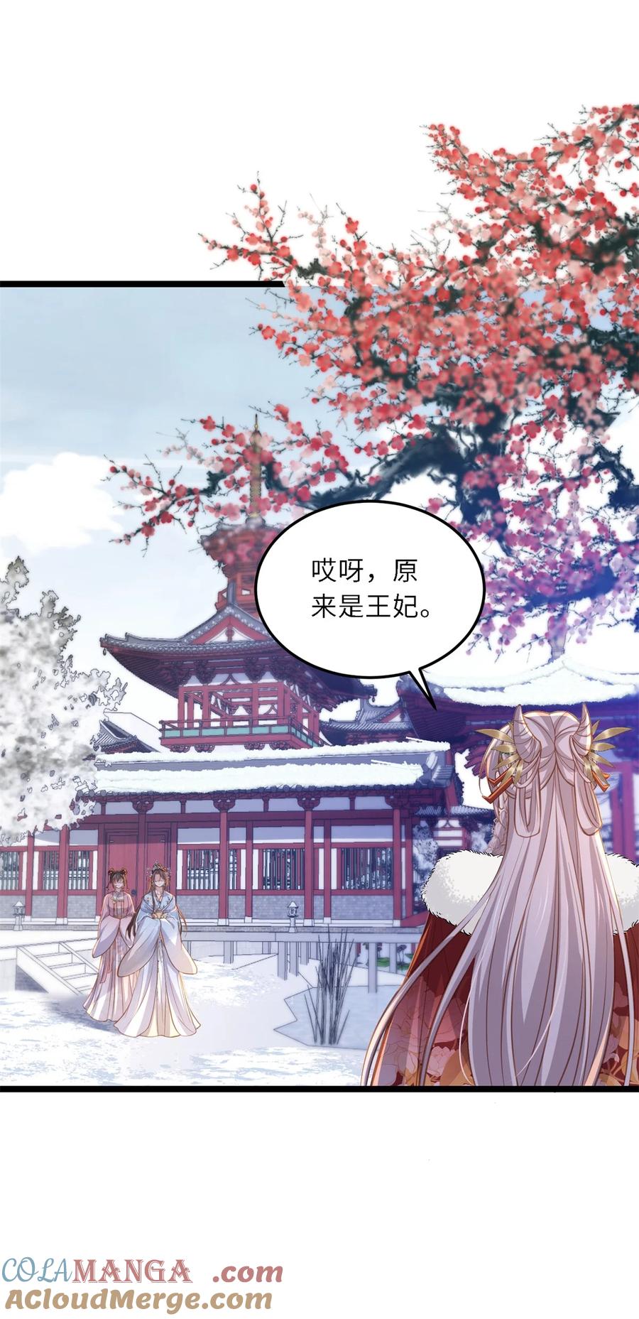 宦妃天下（太监王爷强娶我） 第372话 想把你囚禁起来 第25页