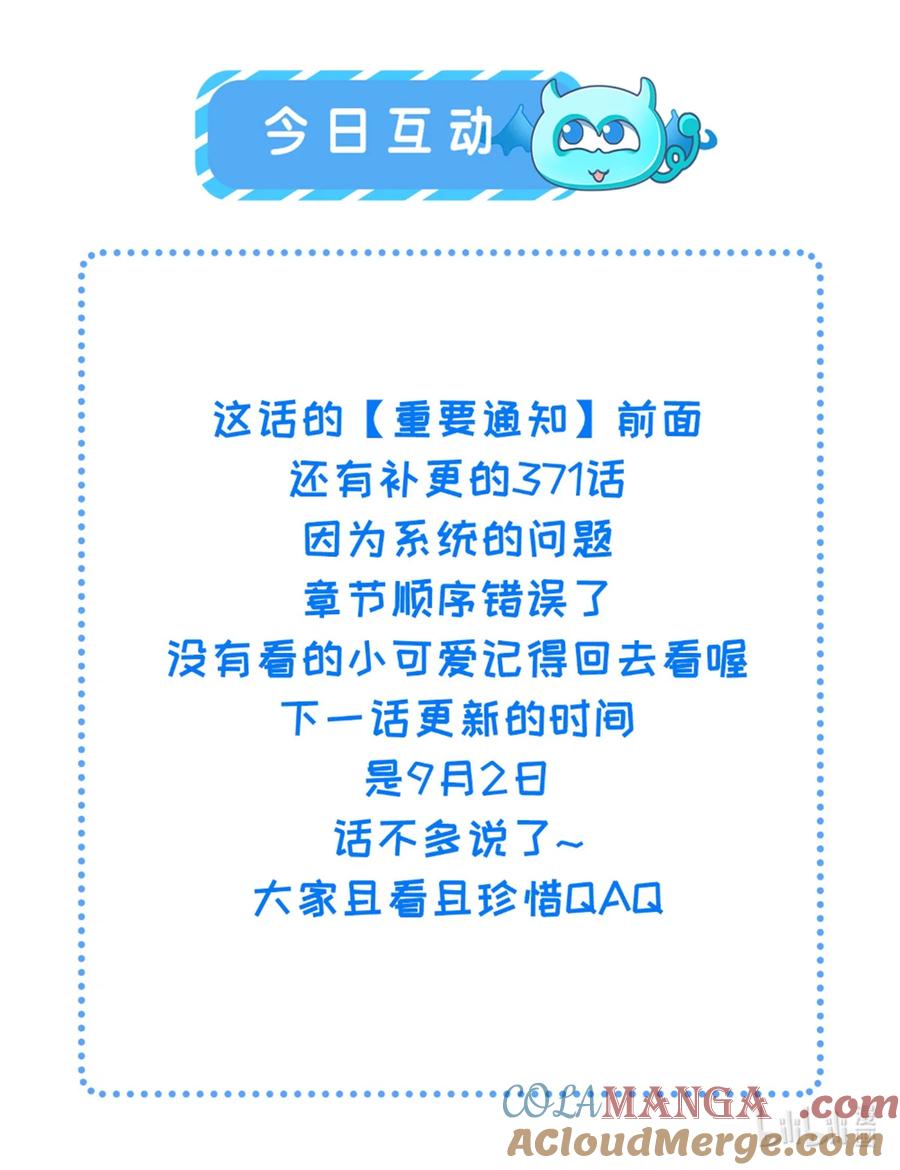 宦妃天下（太监王爷强娶我） 第372话 想把你囚禁起来 第29页