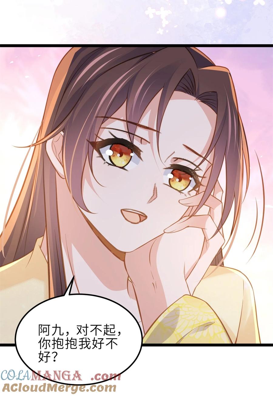 宦妃天下（太监王爷强娶我） 第372话 想把你囚禁起来 第11页