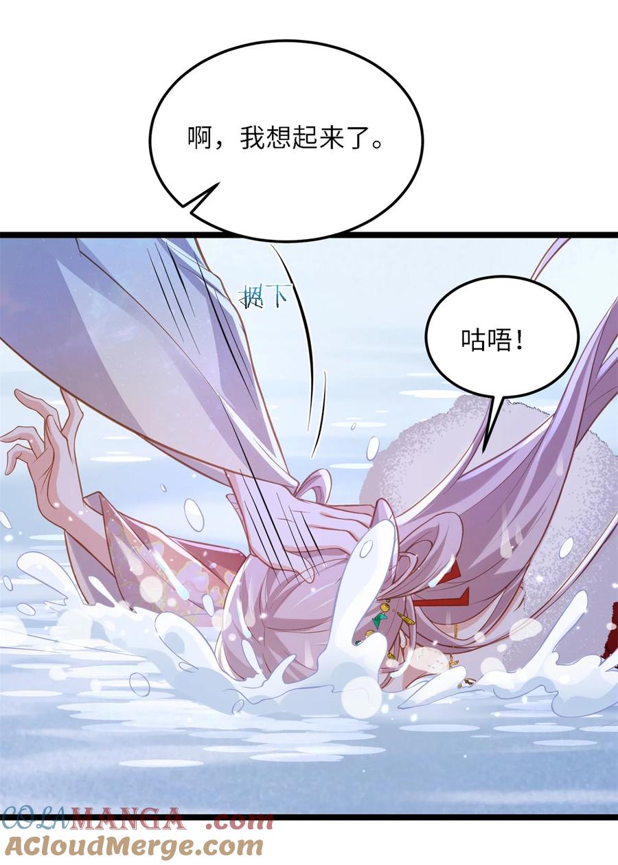 宦妃天下（太监王爷强娶我） 第373话 还公主大礼 第5页