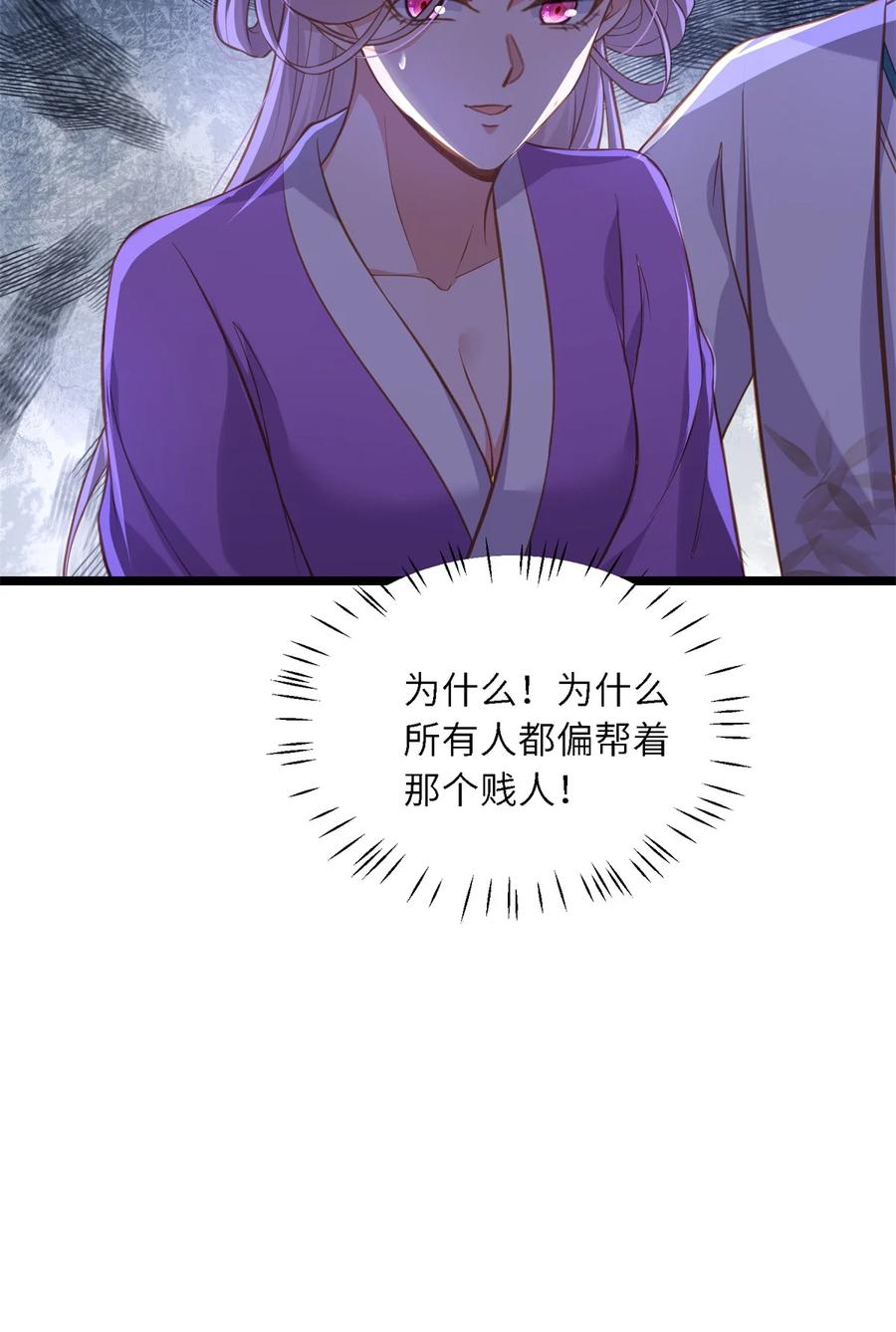 宦妃天下（太监王爷强娶我） 第373话 还公主大礼 第30页