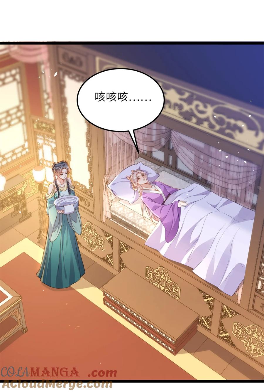 宦妃天下（太监王爷强娶我） 第373话 还公主大礼 第21页