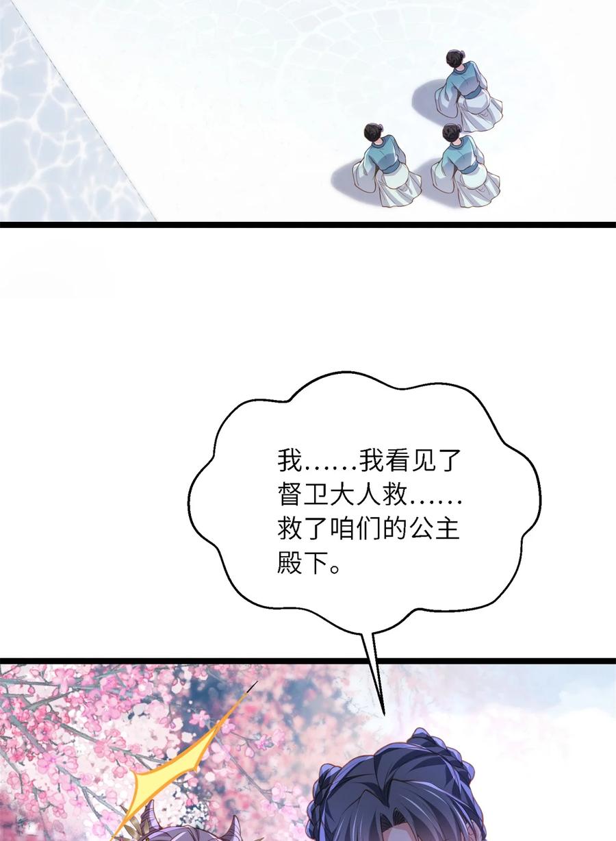 宦妃天下（太监王爷强娶我） 第373话 还公主大礼 第14页