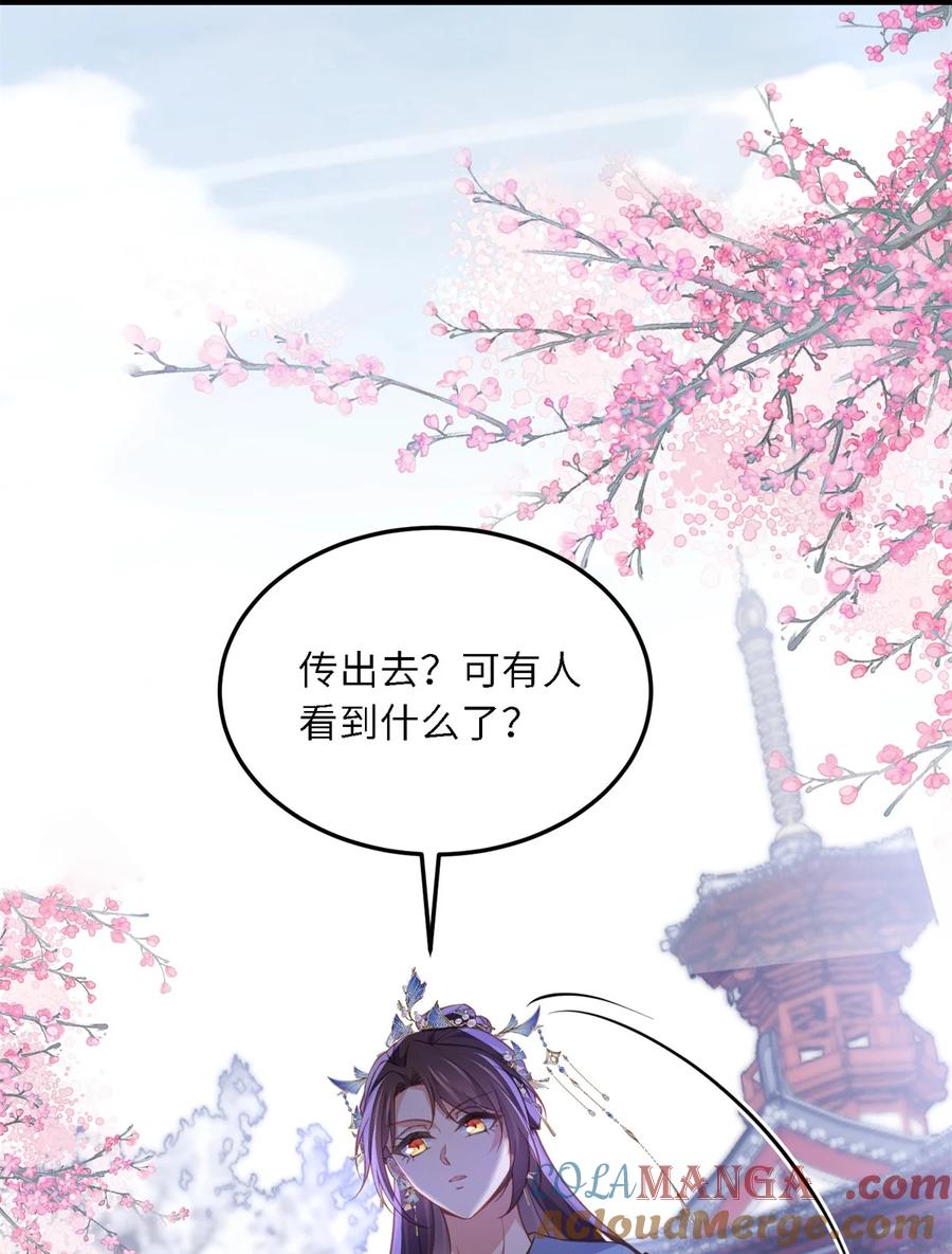 宦妃天下（太监王爷强娶我） 第373话 还公主大礼 第11页
