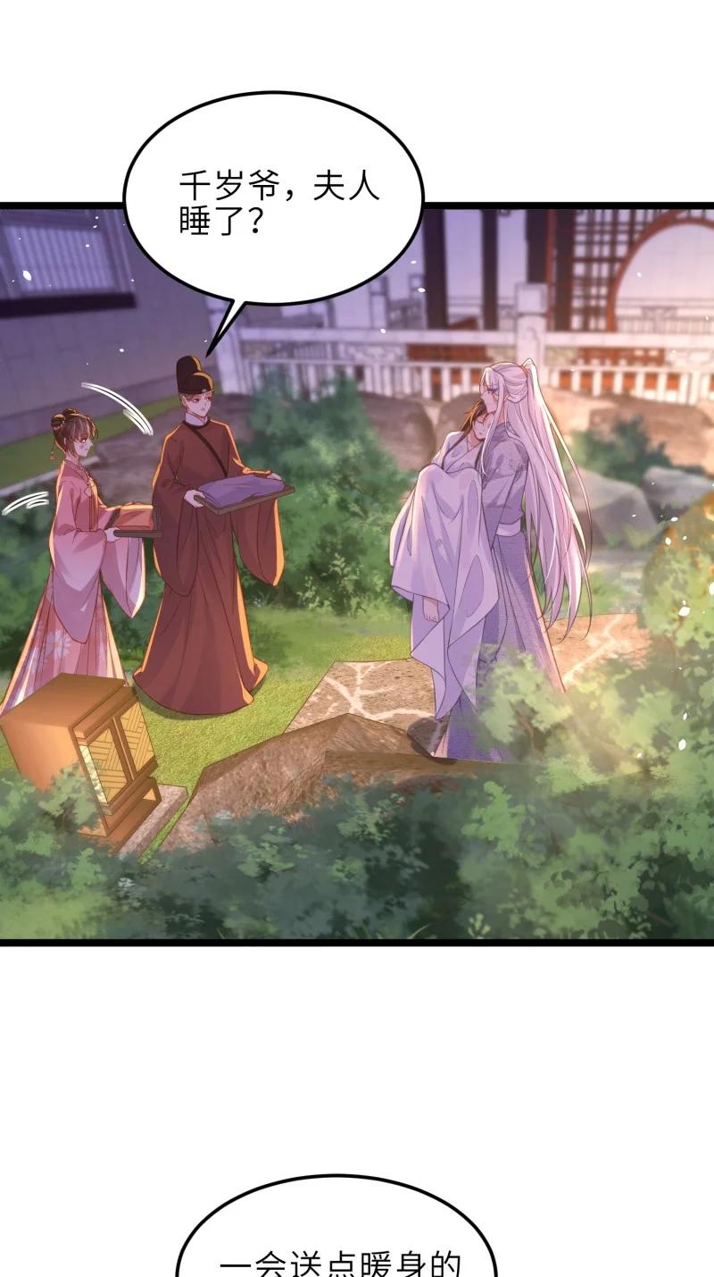 宦妃天下（太监王爷强娶我） 第374话 贞元的窥探 第28页