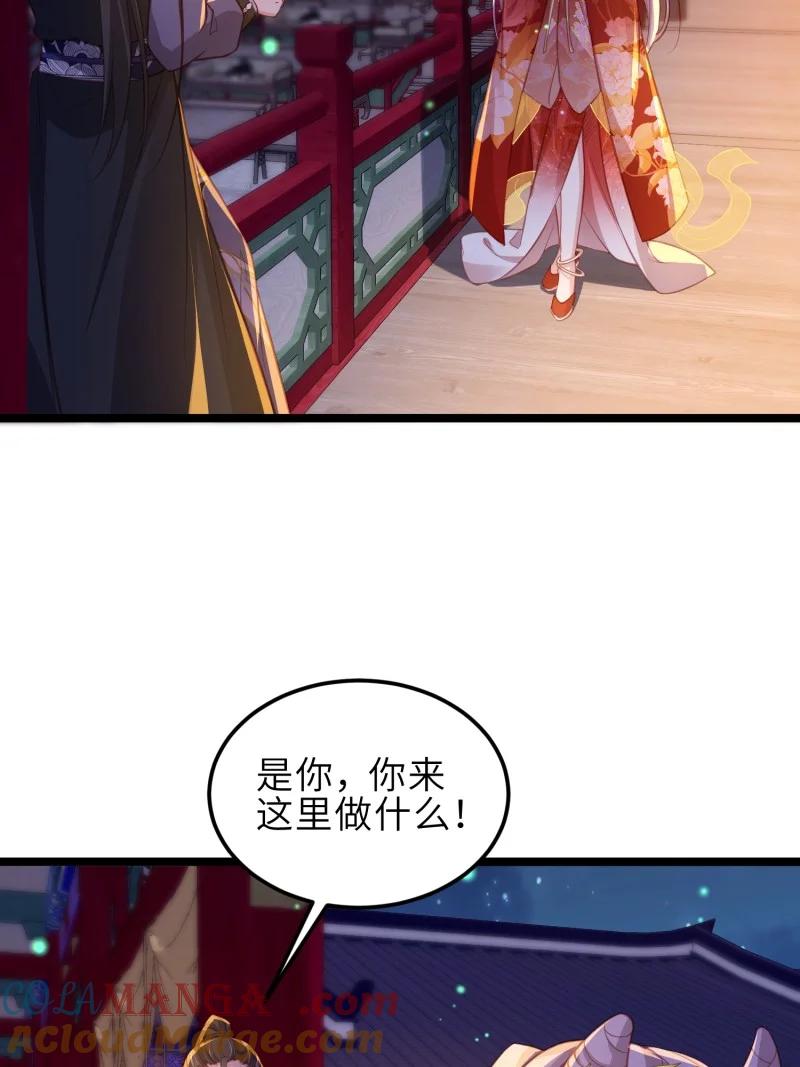宦妃天下（太监王爷强娶我） 第374话 贞元的窥探 第5页