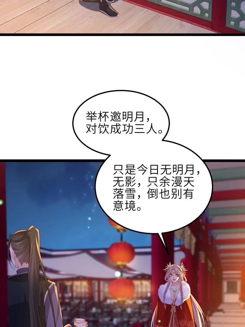 宦妃天下（太监王爷强娶我） 第374话 贞元的窥探 第4页