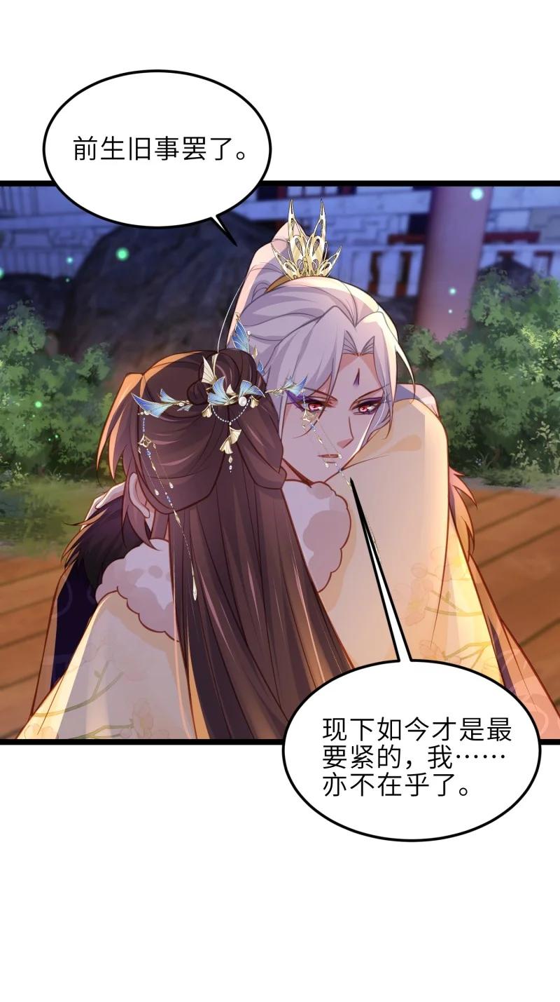 宦妃天下（太监王爷强娶我） 第374话 贞元的窥探 第22页