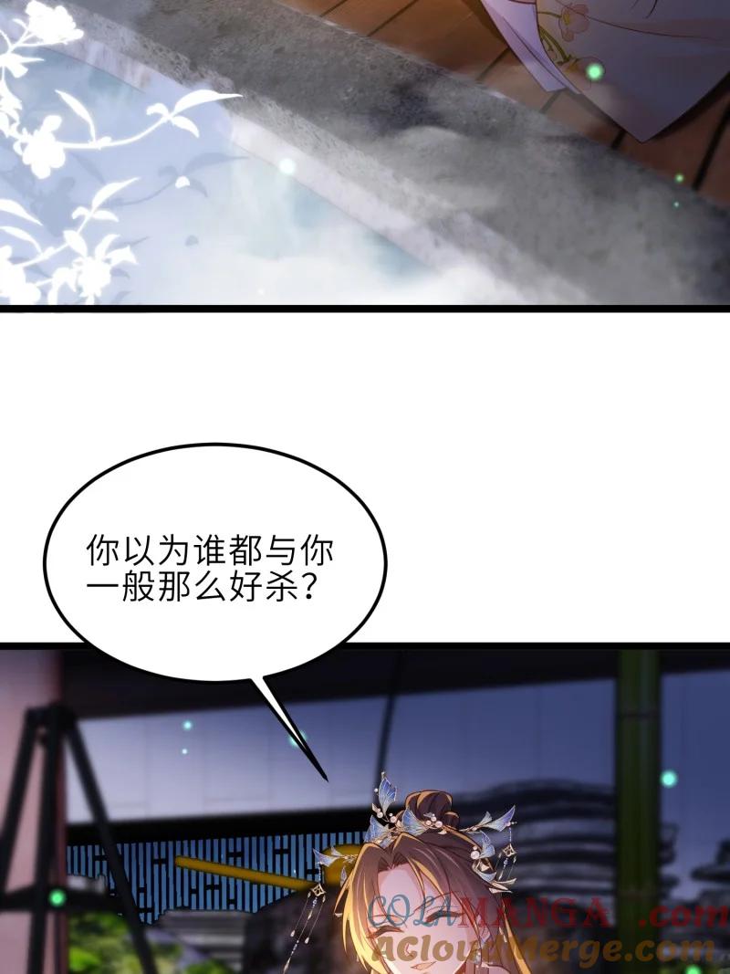 宦妃天下（太监王爷强娶我） 第374话 贞元的窥探 第11页