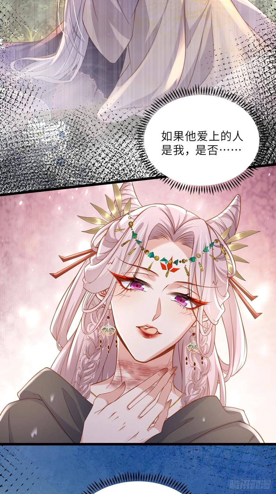 宦妃天下（太监王爷强娶我） 第376话 危险的男人 第22页