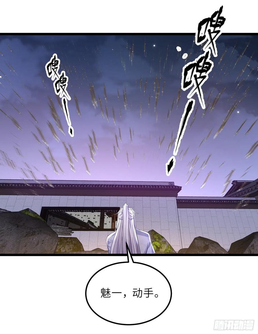 宦妃天下（太监王爷强娶我） 第376话 危险的男人 第8页