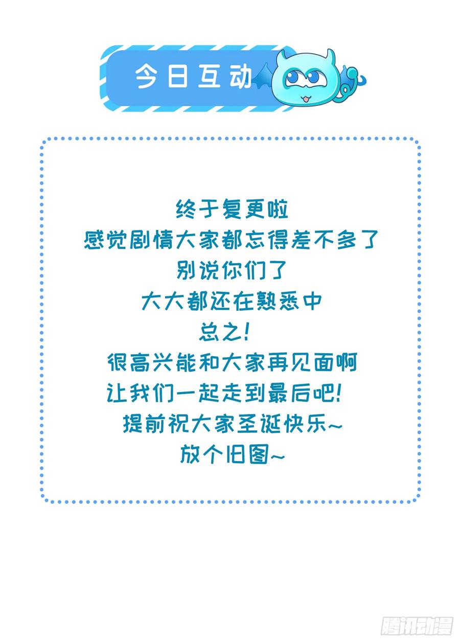 宦妃天下（太监王爷强娶我） 第376话 危险的男人 第32页