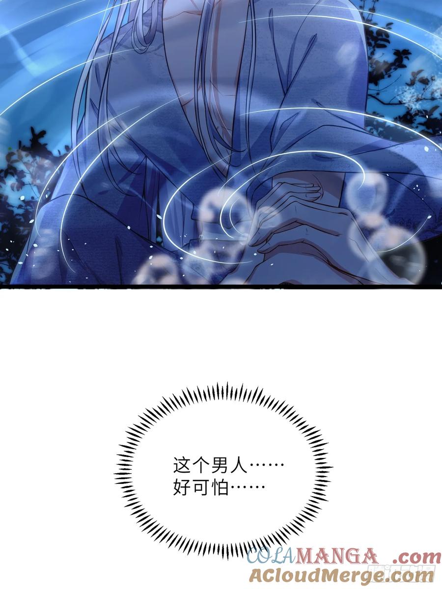 宦妃天下（太监王爷强娶我） 第376话 危险的男人 第7页