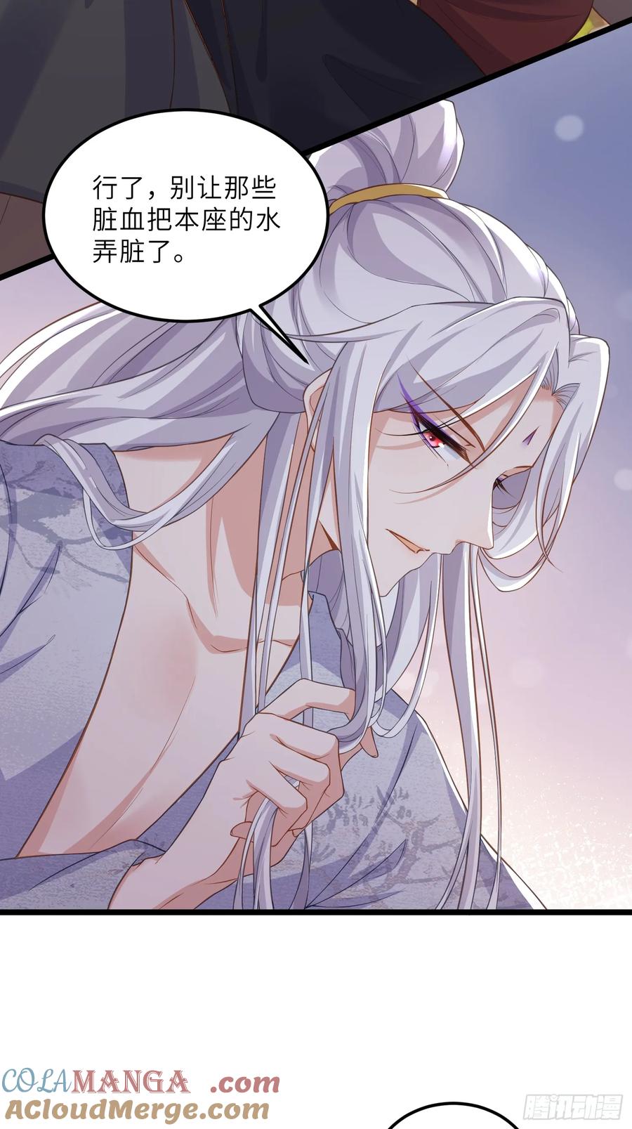 宦妃天下（太监王爷强娶我） 第376话 危险的男人 第11页