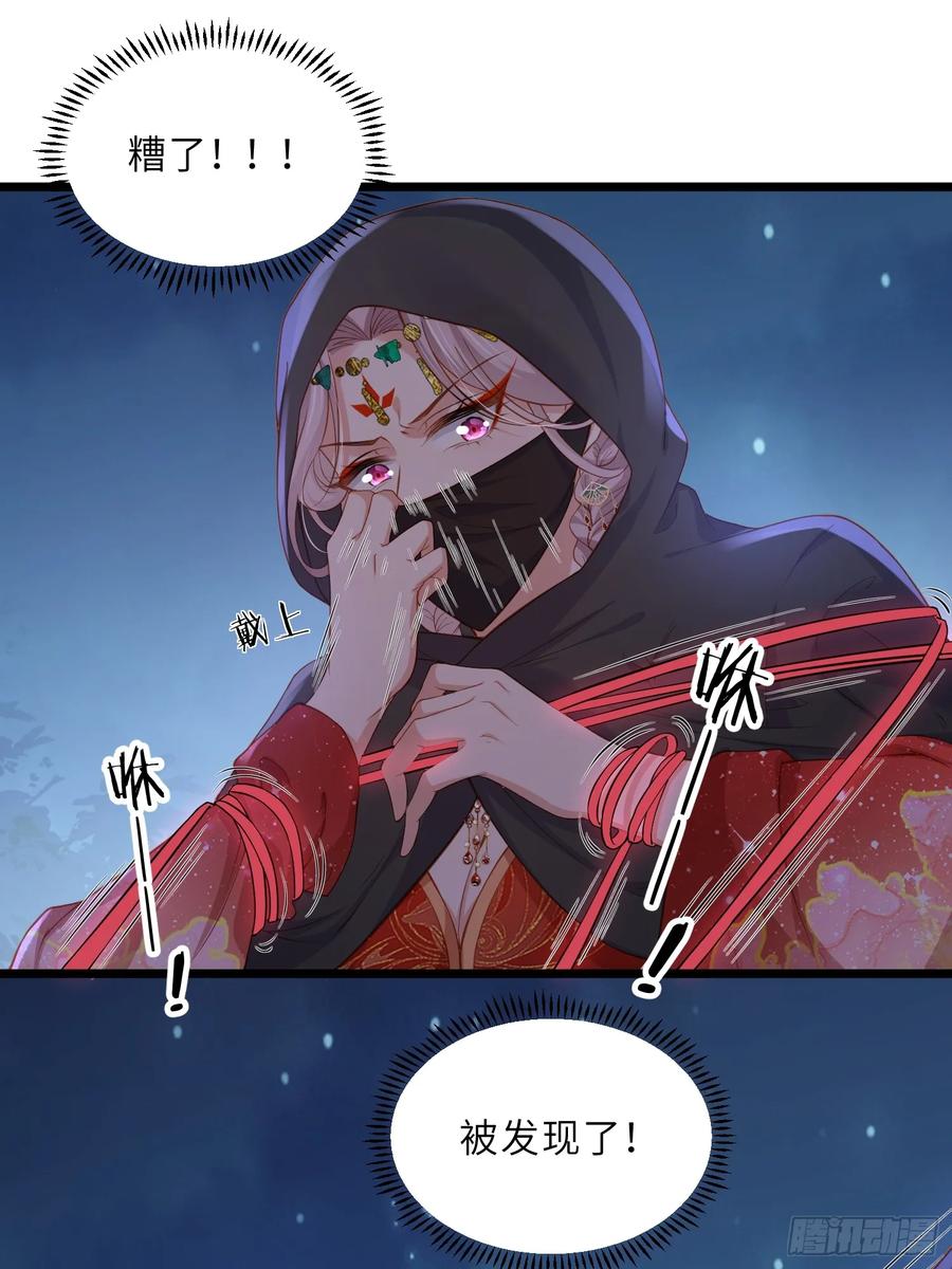 宦妃天下（太监王爷强娶我） 第376话 危险的男人 第2页