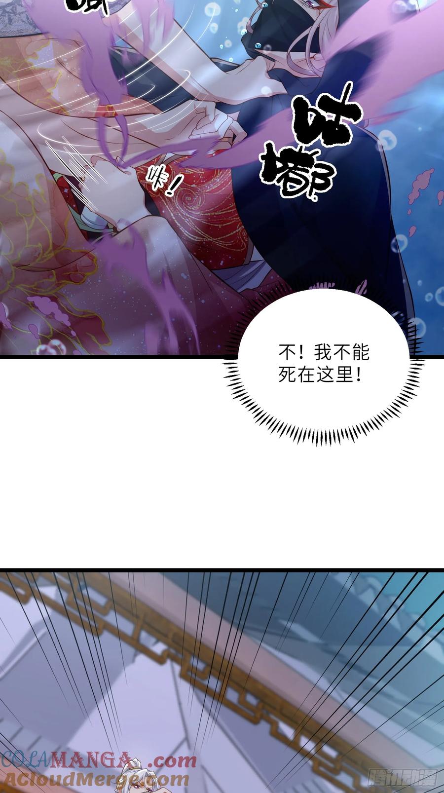 宦妃天下（太监王爷强娶我） 第376话 危险的男人 第13页
