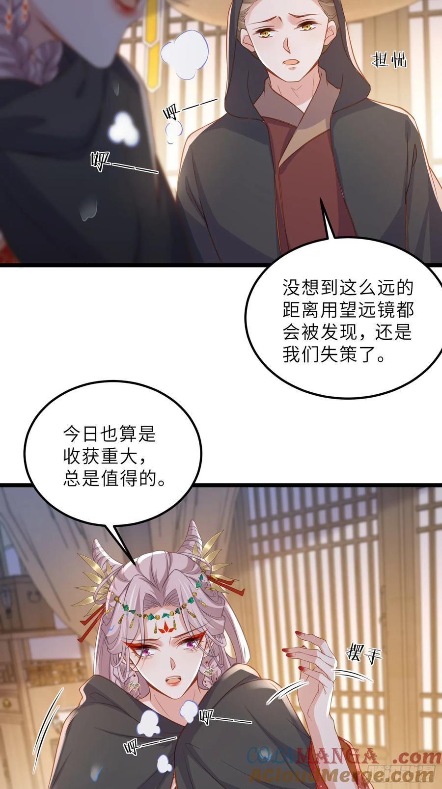 宦妃天下（太监王爷强娶我） 第376话 危险的男人 第19页